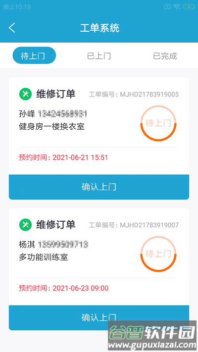 鲤双设备助手官方版截图1