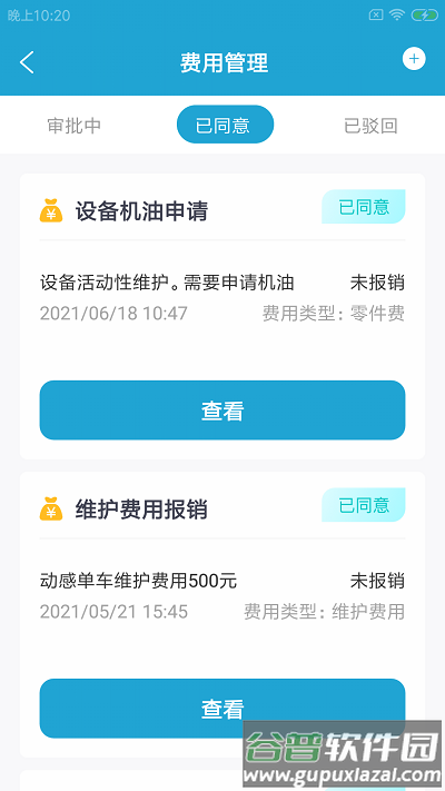 鲤双设备助手官方版截图2