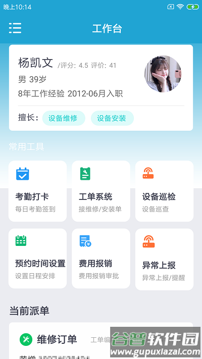 鲤双设备助手官方版截图3