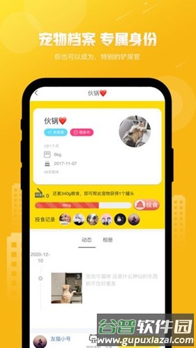 友猫最新版截图2