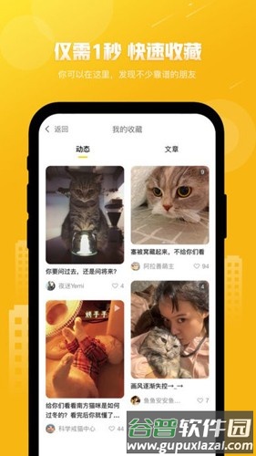 友猫最新版截图4