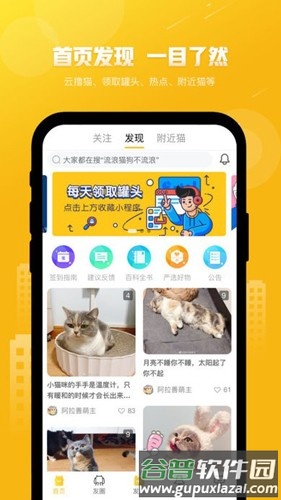 友猫最新版截图5