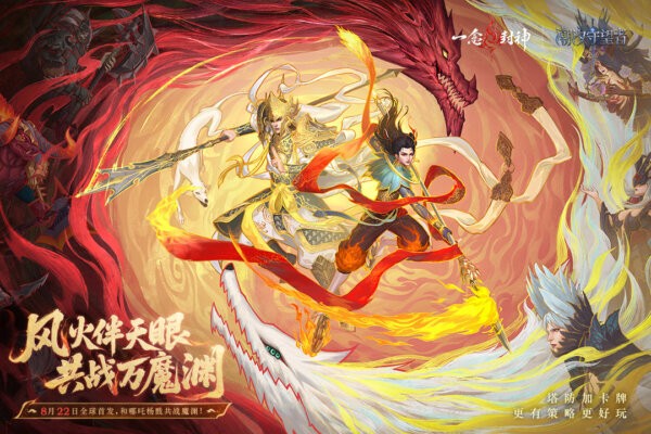 潮汐守望者手游截图1
