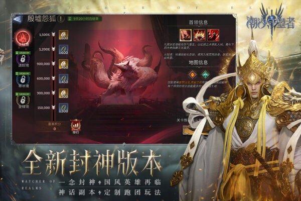 潮汐守望者手游截图4