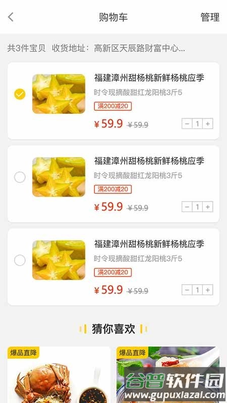 鲜里屯官方版截图1
