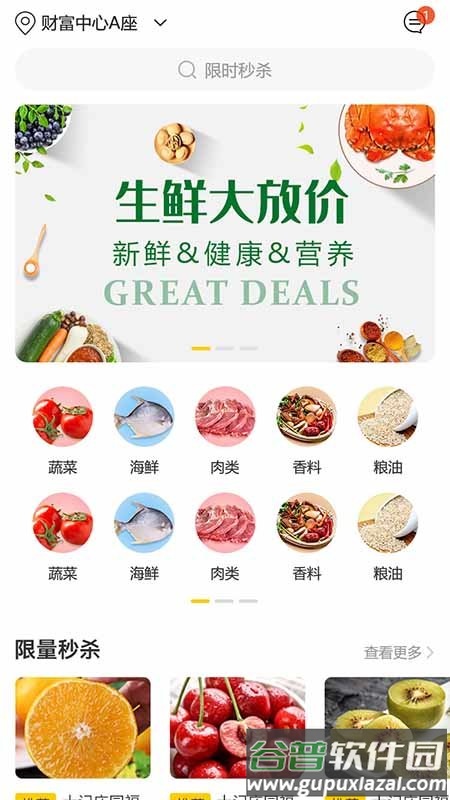 鲜里屯官方版截图2