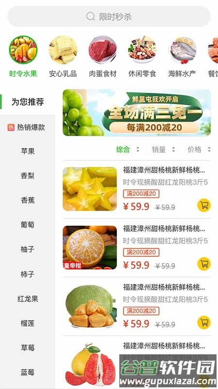 鲜里屯官方版截图3