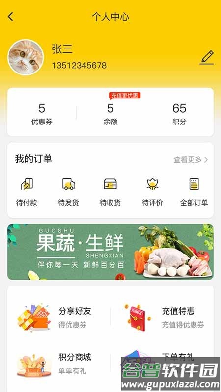 鲜里屯官方版截图4