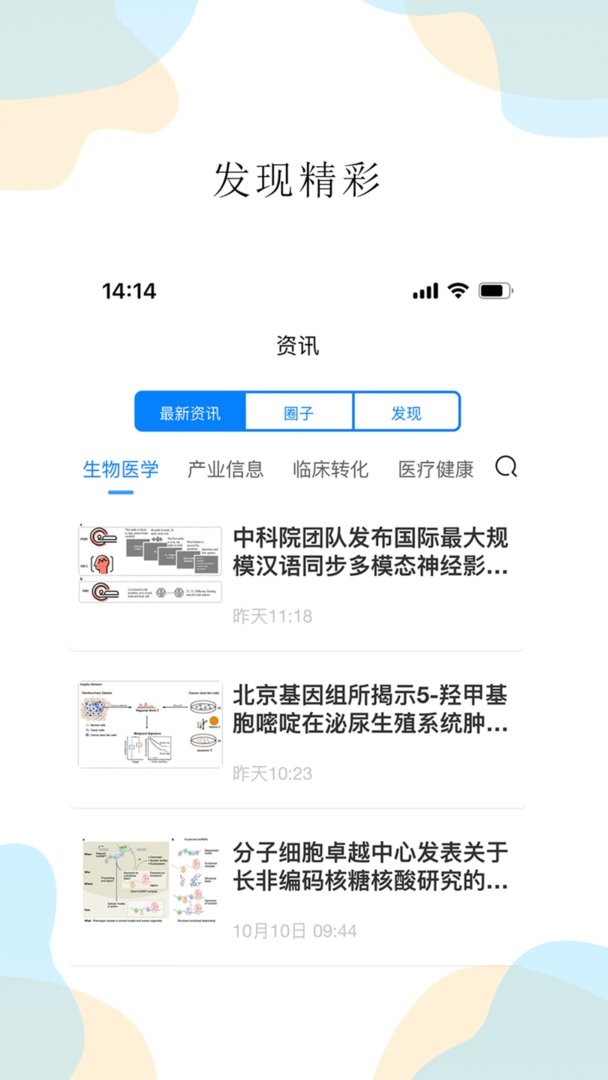 格学家官方版截图1
