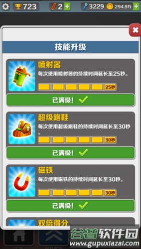 地铁跑酷国际版新手攻略1