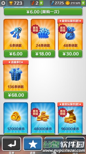 地铁跑酷国际版新手攻略2