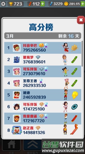 地铁跑酷国际版新手攻略3