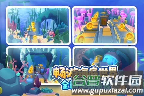 地铁跑酷国际版截图2