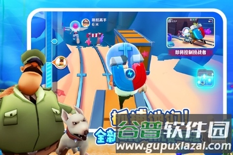地铁跑酷国际版截图4