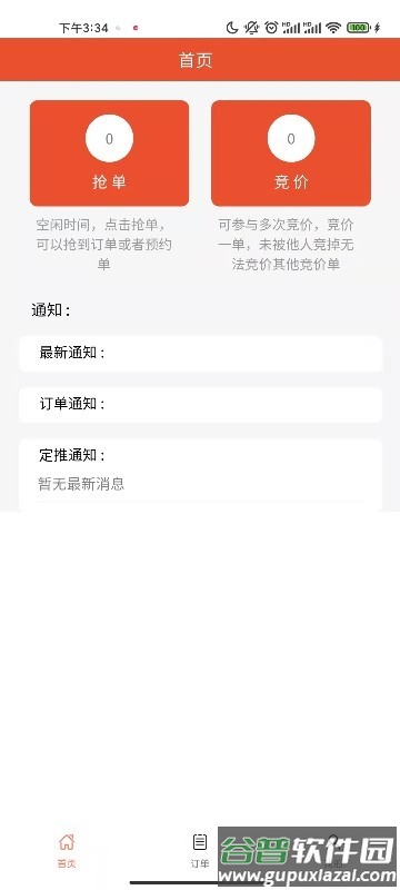 鲜道官方版截图3