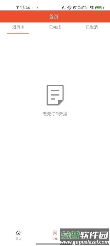 鲜道官方版截图4