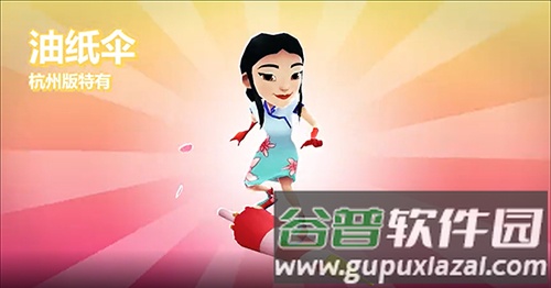 地铁跑酷杭州七夕特别版游戏截图4