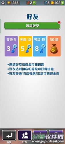 地铁跑酷杭州七夕特别版游戏截图9