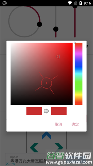 十字准星辅助app应用介绍8