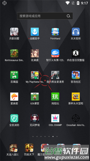 十字准星辅助app应用介绍11