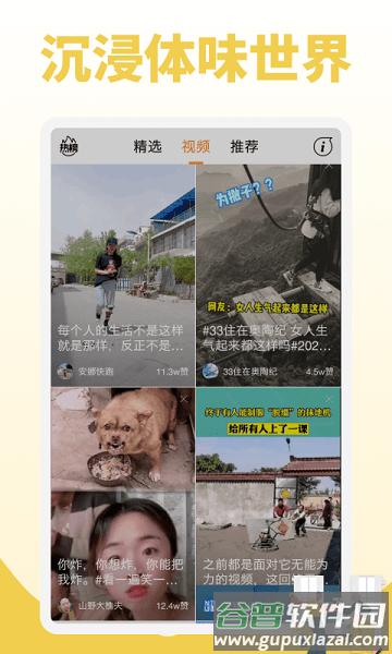 鲜视频app截图1