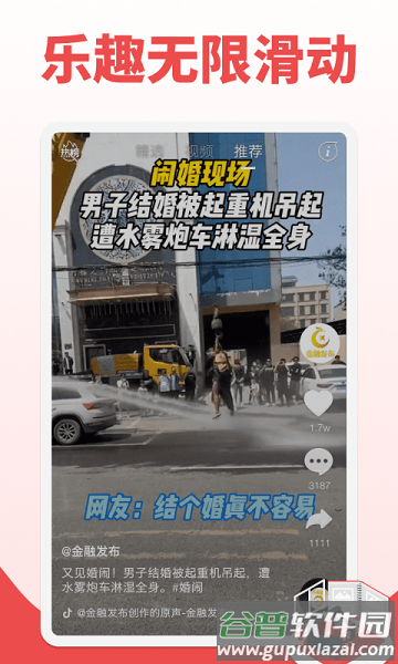 鲜视频app截图2