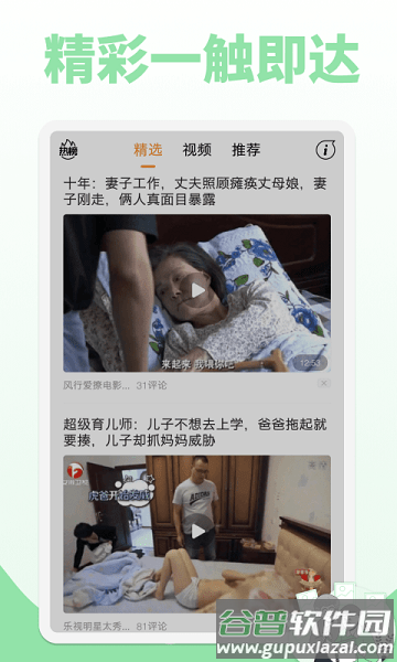 鲜视频app截图3