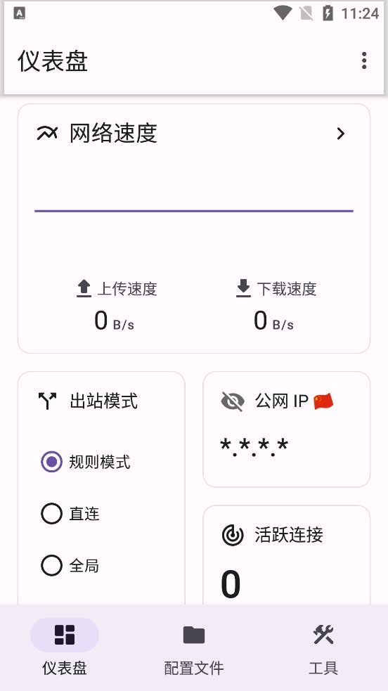 Surfboard软件下载