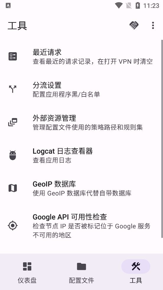Surfboard手机版截图2