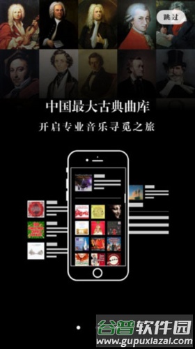 库客音乐1
