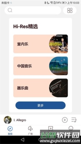 库客音乐2