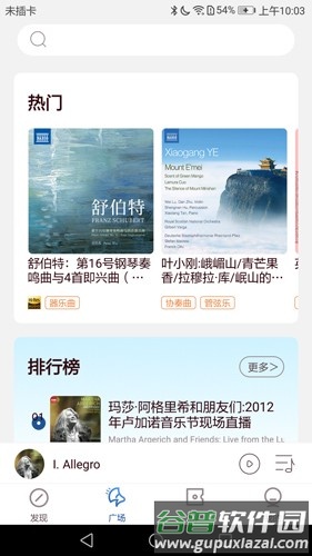 库客音乐APP截图1