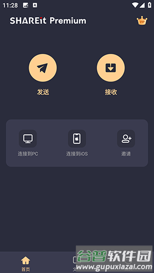 怎么使用配图2
