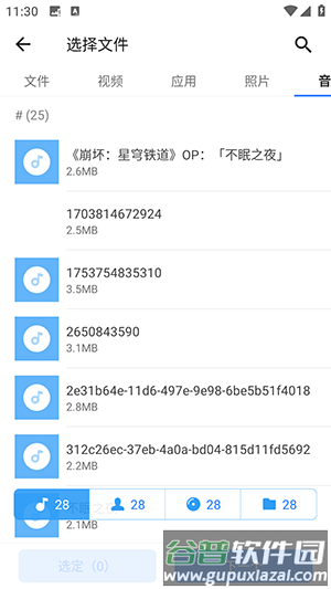 怎么使用配图3