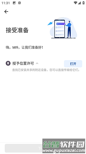 怎么使用配图4