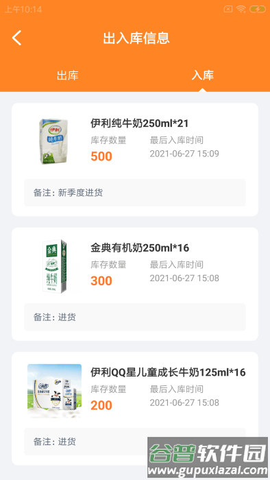 鲜莫可企慧app截图2