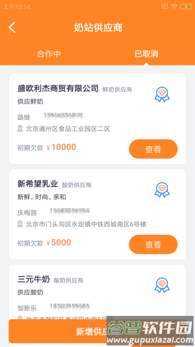 鲜莫可企慧app截图3