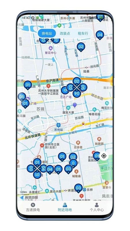 吉递换电官方版截图2