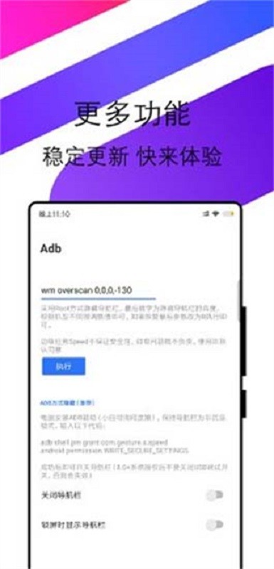 边缘任务speed自定义命令截图3