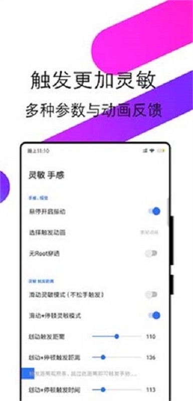 边缘任务speed自定义命令截图4