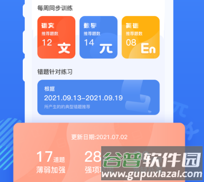 小点斗软件宣传图2