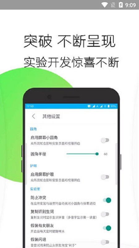 边缘任务切换正式版截图3