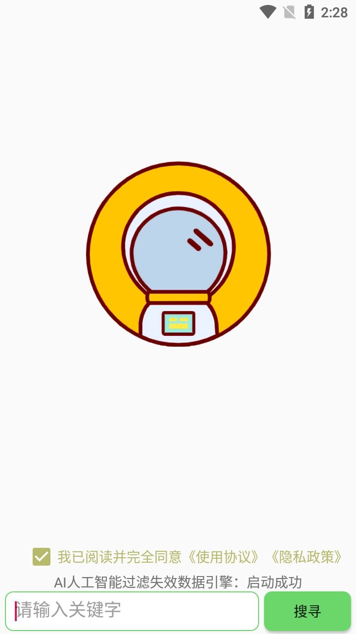 戈搜官方版截图1