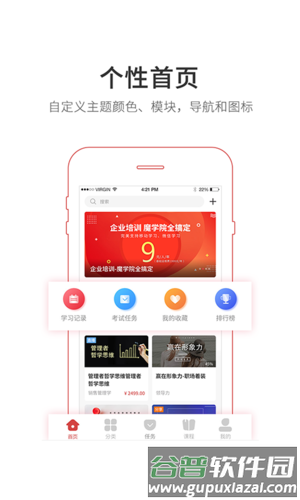 魔学院官方版截图1