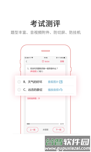 魔学院官方版截图4