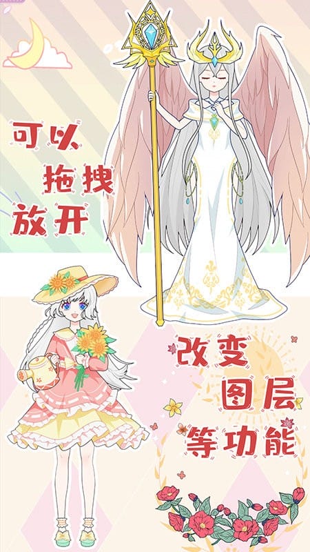 芭比公主换装秀官方版截图2