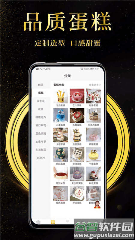 鲜花速递网截图2