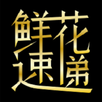 鲜花速递网v1.5.5
