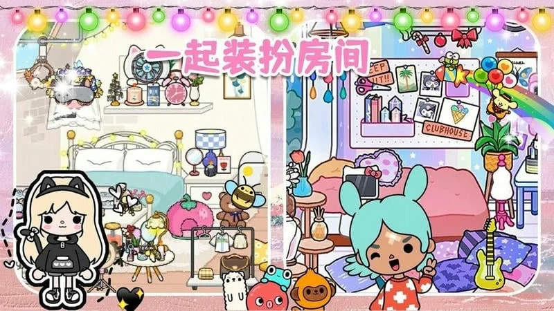 托卡小屋世界官方版截图3