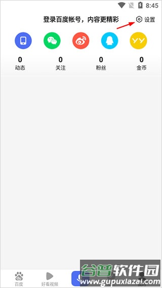 手机百度app旧版3